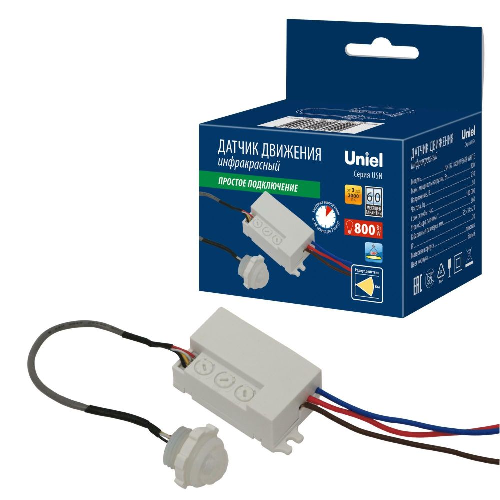 USN-R71 800W/360R WHITE Датчик движения ИК. 8м, 10сек. - 7мин., IP20. Белый. TM Uniel