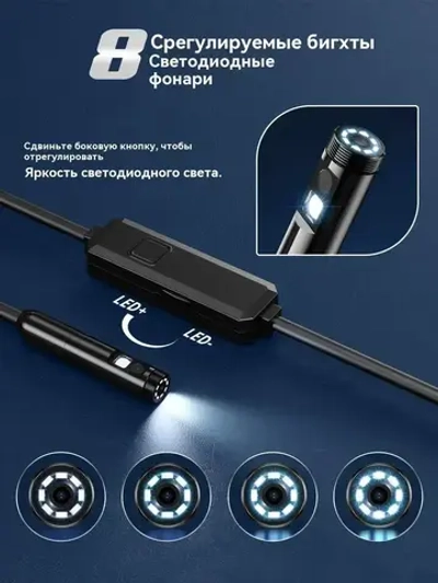 эндоскоп автомобильный, диаметр 7,9 mm,С 8 регулируемыми светодиодными лампами, камера 1920 HD, 5 метра полужёсткого кабеля, подходит для iOS и Android ,эндоскоп для смартфона с подсветкой