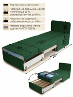 Кресло-кровать "Миник" 70 см, купон Пейзаж