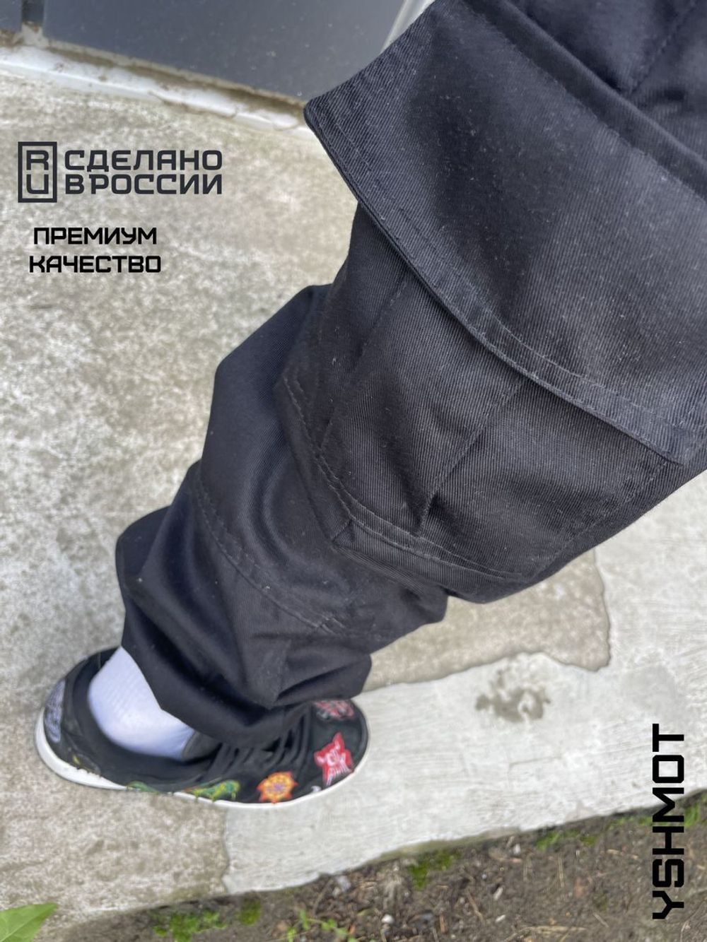 Брюки карго