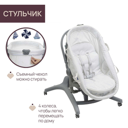 Детская кроватка-стульчик Chicco Baby Hug Pro 5 в 1 White Cream