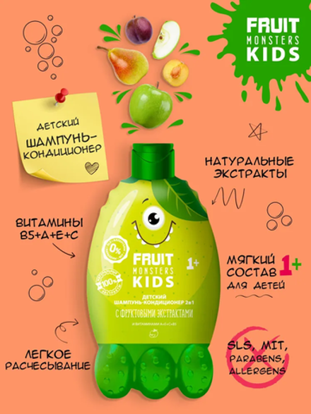 Фрутомонстры 400 мл. Шампунь + кондиц. 2в1, детс., бережн.очищ., д/в тип.вол., витамин., яблоко
