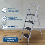 СТРЕМЯНКА CLASS PLUS 4-СТУПЕНИ 123304