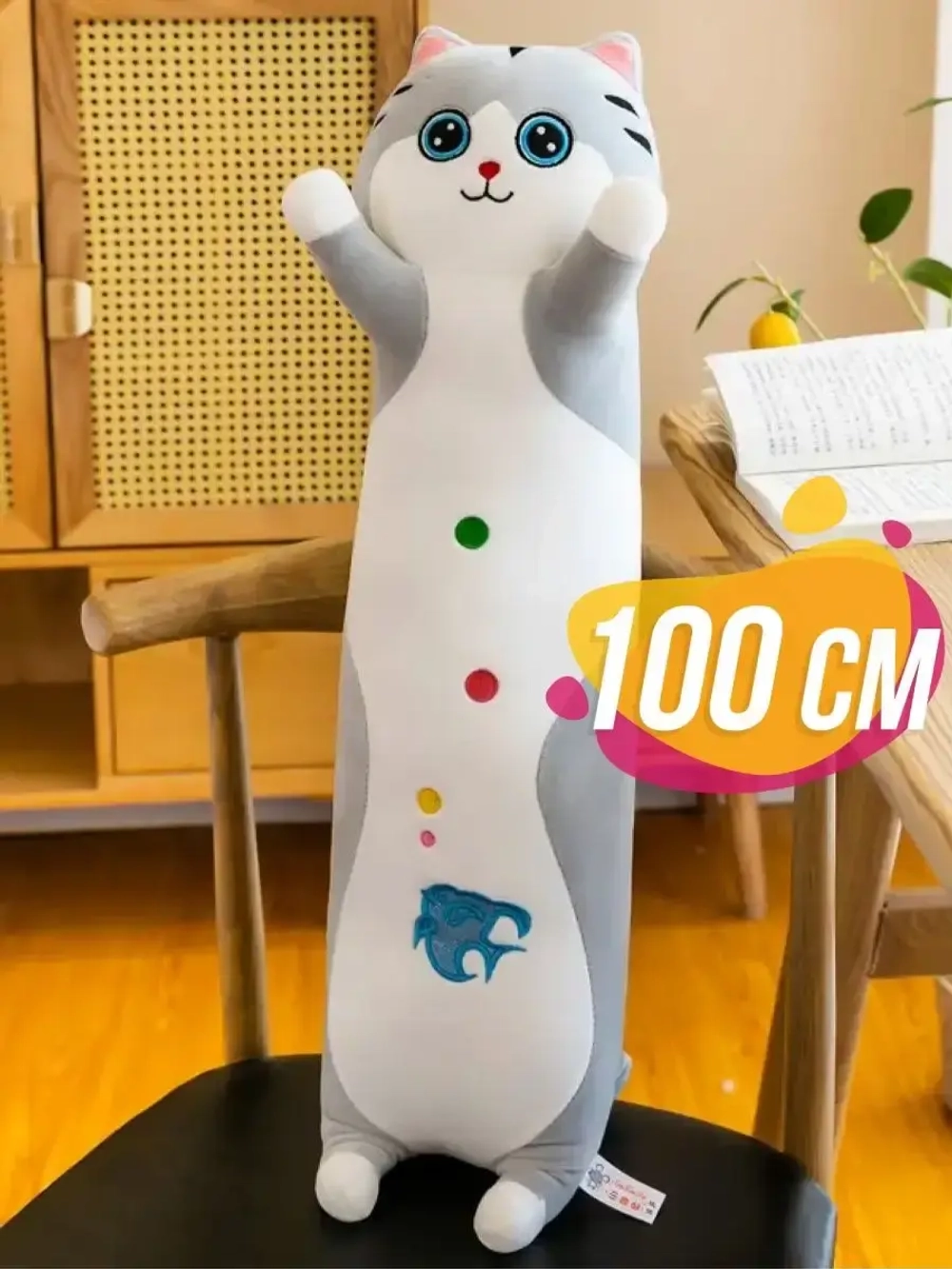 Мягкая игрушка кот батон 100 см, подушка обнимашка