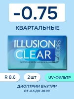 Трехмесячные контактные линзы ILLUSION Clear (уп. 2 линзы)