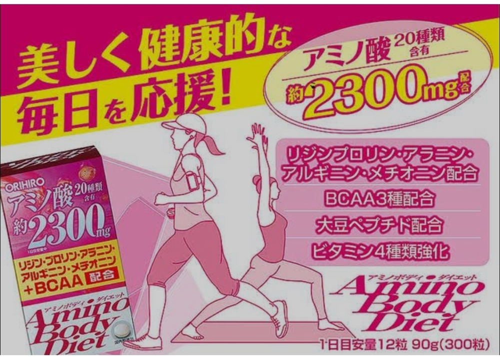 Аминокислоты Amino Body Diet ORIHIRO