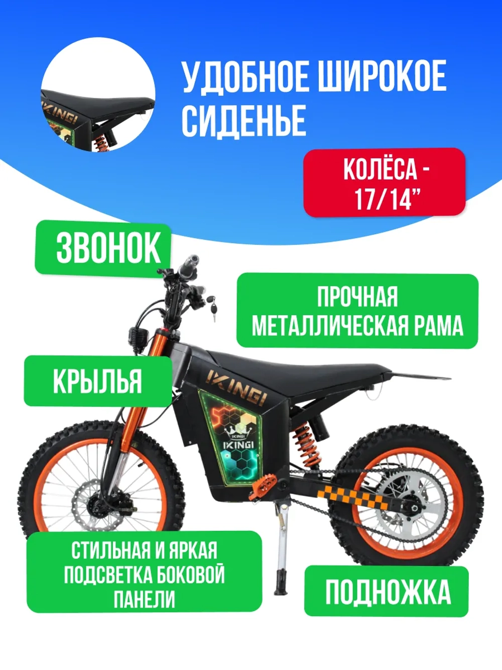 Электромотоцикл-питбайк IKIN-GI S7 1500W (52V/30Ah)