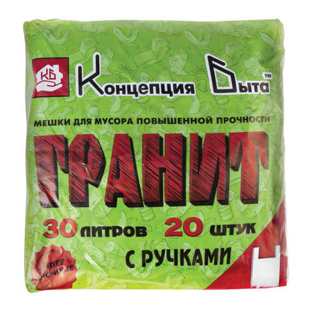 Кб Мешки для мусора Гранит с ручками 30л пласт 20 шт
