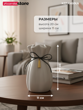 Ваза для цветов 20 см. керамика