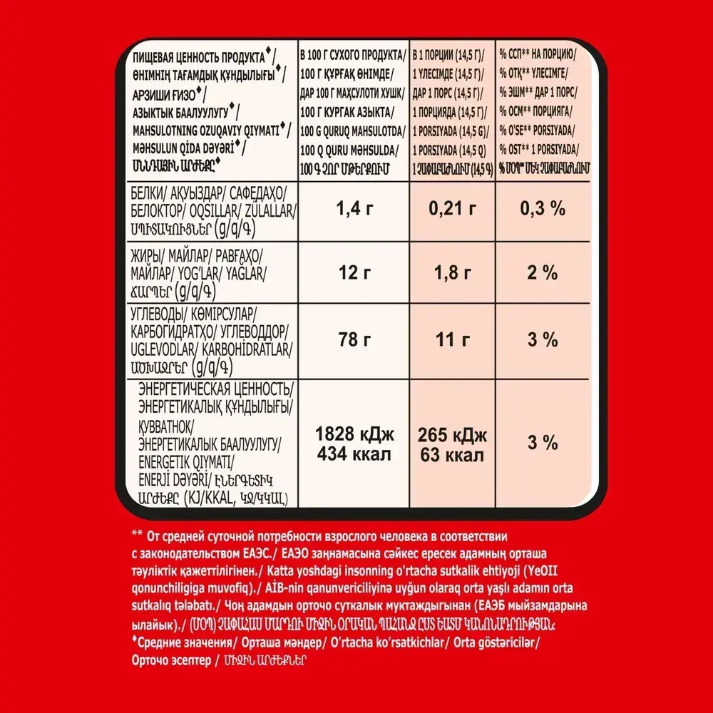 Кофейный напиток Нескафе 3 в 1 Классический, в пакете, 20 шт