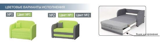 Диван прямой раскладной КРОШ