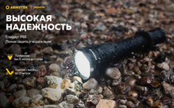 Фонарь Armytek Predator XP-L HI Теплый