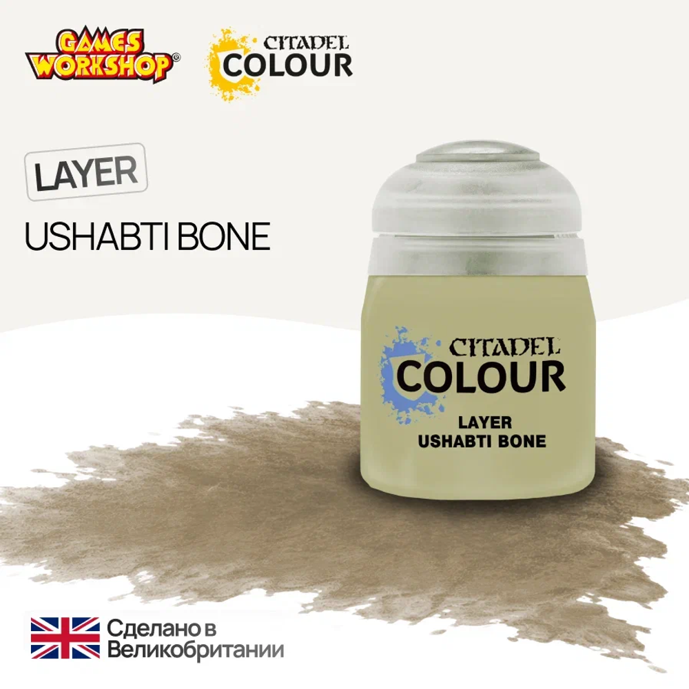 Citadel Layer: Ushabti Bone