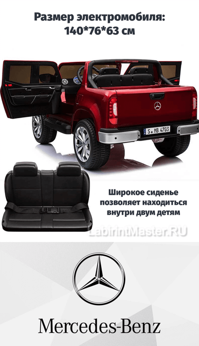 Детский электромобиль "Mercedes-Benz X-Class" черный