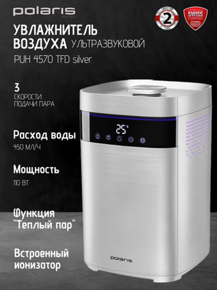 Увлажнитель воздуха POLARIS PUH 4570 TFD silver
