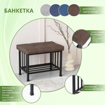 Банкетка в прихожую