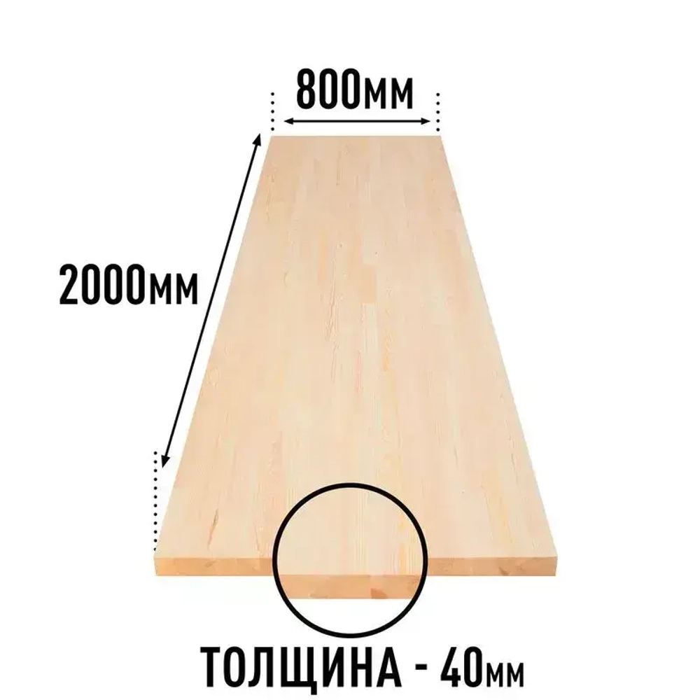 Мебельный щит Дом Дерева 2000х800х40мм Сосна Экстра Сращенный