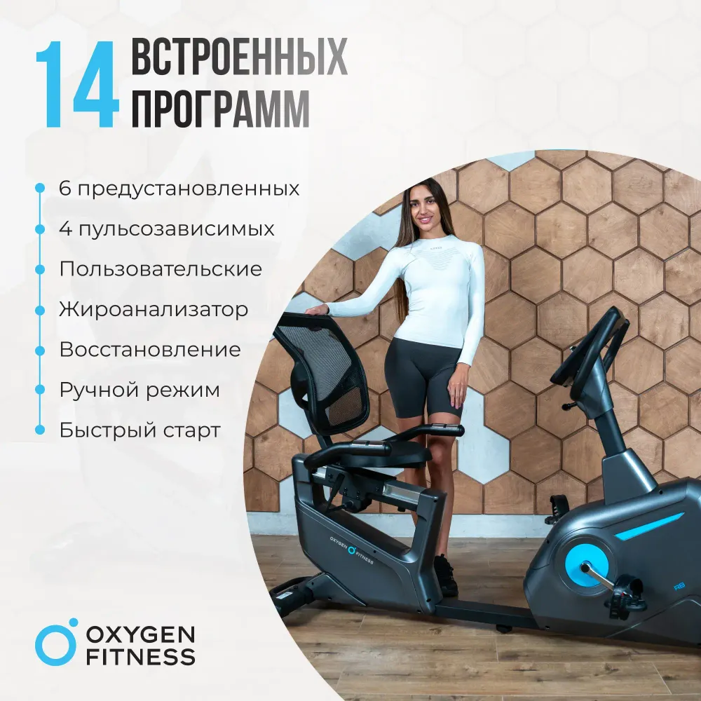 Велотренажер домашний OXYGEN FITNESS GURU CONCEPT RB
