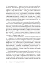 Победи депрессию прежде, чем она победит тебя