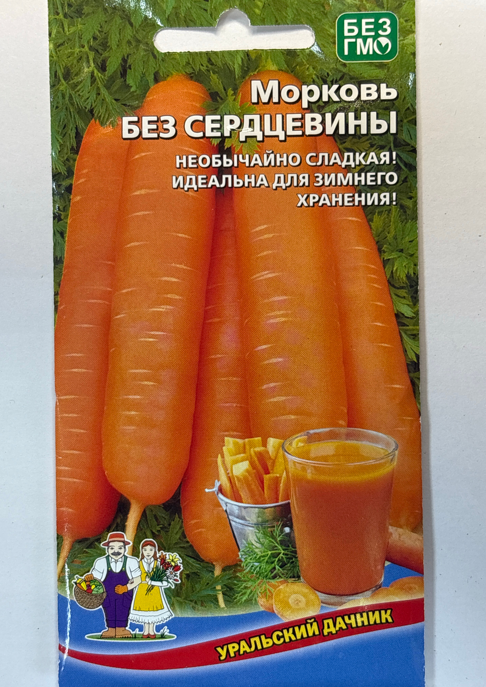 Морковь Красная без сердцевины 1,5 г СММ-41