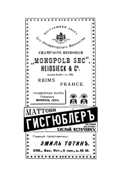 Путеводитель по реке Волге 1909 г | нет автора