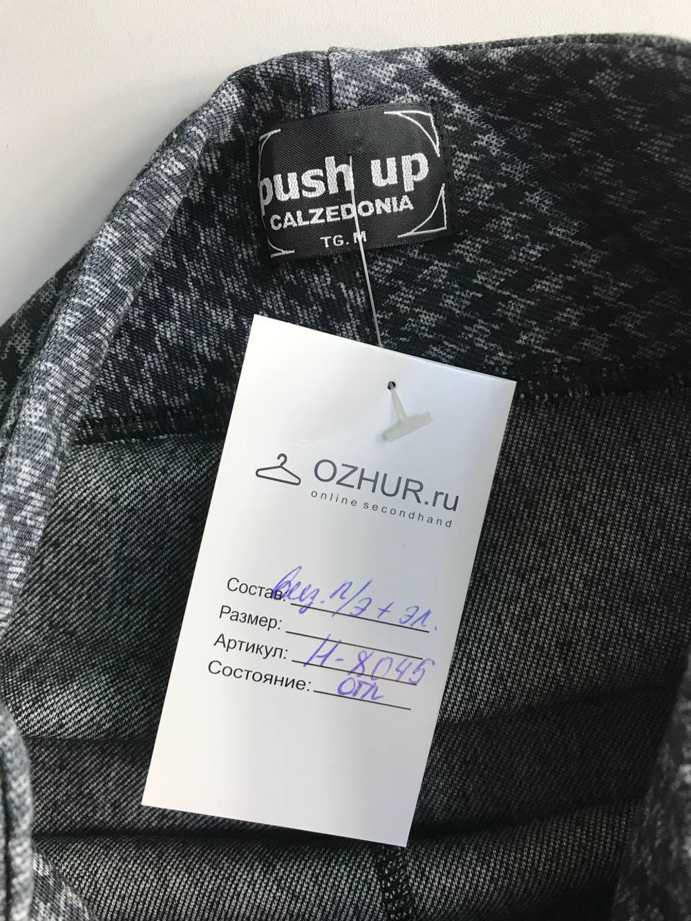 Леггинсы Calzedonia стильные, маркировка М, визуально на 46 размер