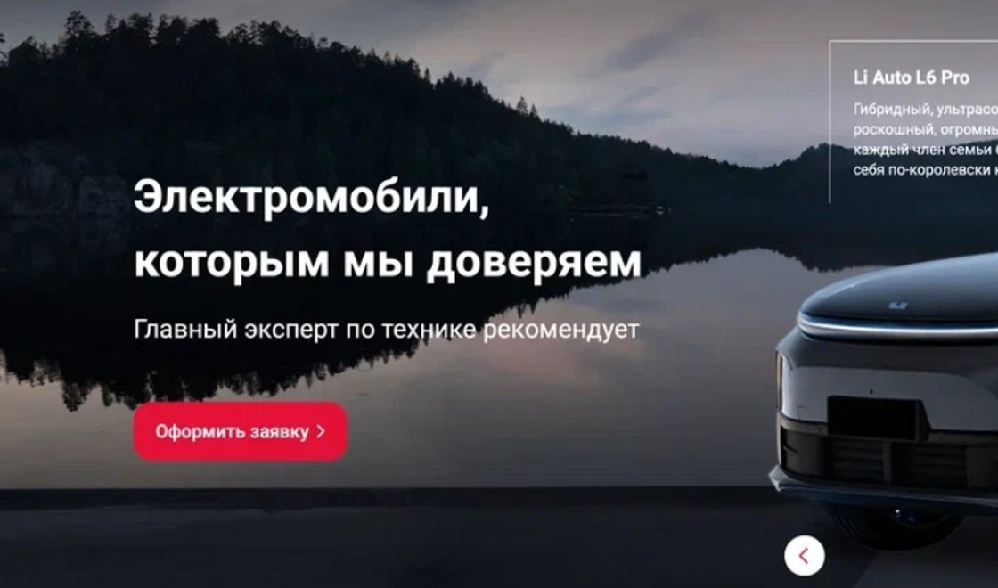 М.Видео выходит на рынок электромобилей через маркетплейс