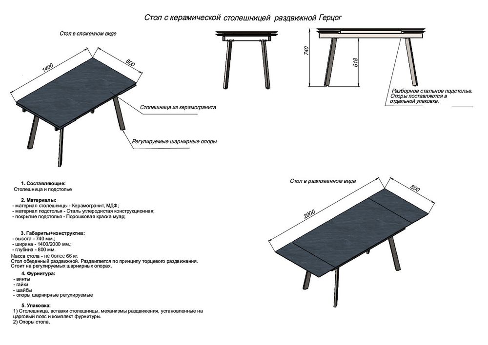 Стол керамический Герцог 1400х800х300 Серый