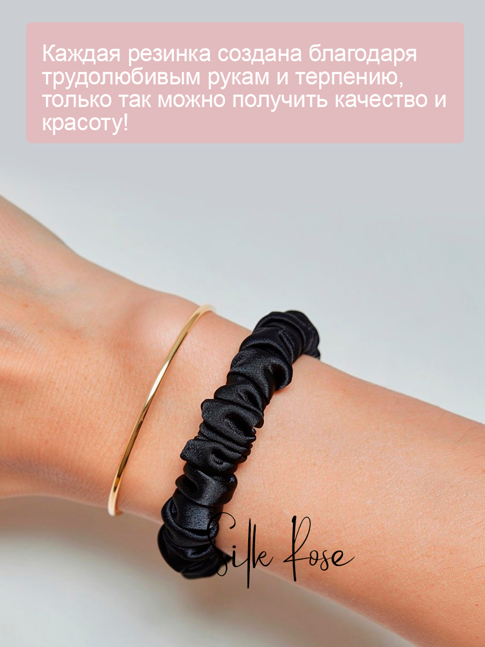 Резинка для волос шелковая , 3 шт, цвет Черный алмаз