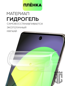 Набор защитных плёнок BROSCORP для Huawei nova 8 оптом (арт. HW-NOVA8-TPU-FILM-SET2)