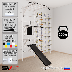 Шведская стенка Sv Sport 5620 (Турник рукоход/Брусья/Стойка/Скамья/Лестница/Канатный лаз)