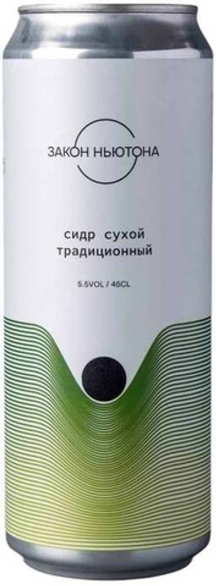 Сидр Закон Ньютона Сухой / Cider Zakon N`yutona Dry 0.45 - банка