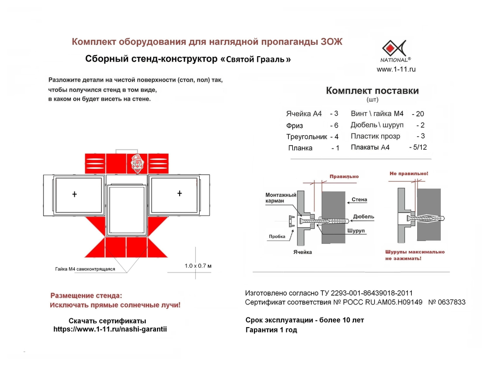 Комплект ЗОЖ (стенд и плакаты)