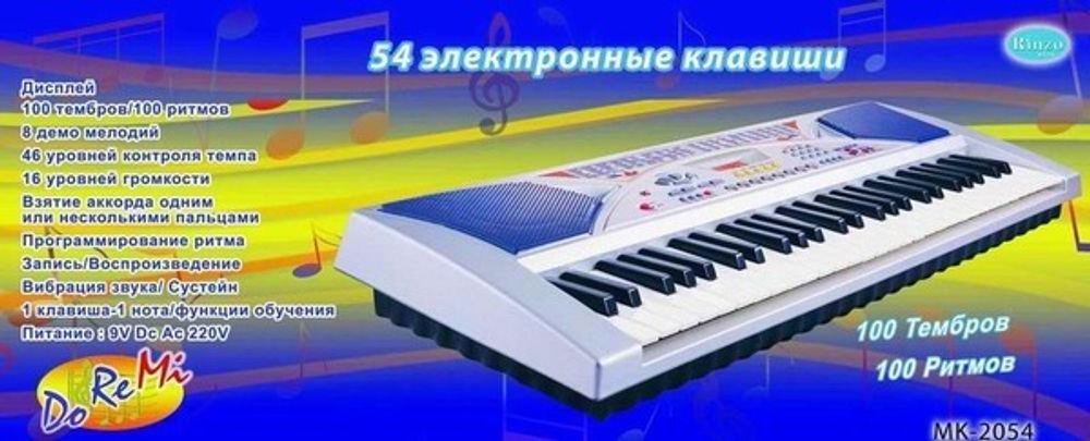 Купить Синтезатор, 54 клавиши с микрофоном 96см.