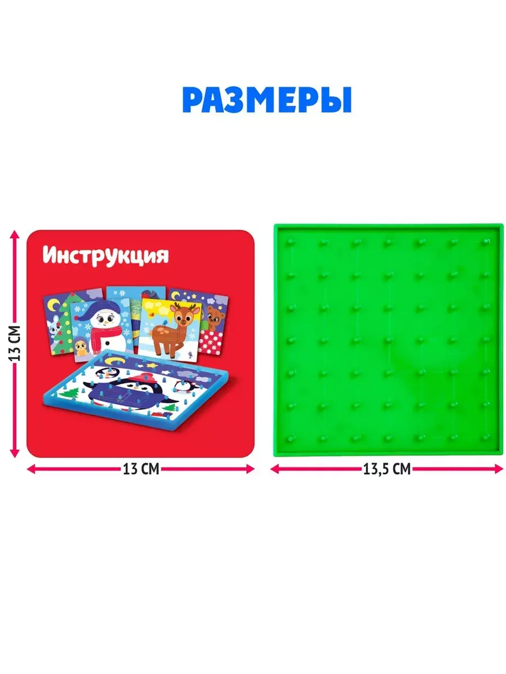 Геоборд двусторонний Новогодний