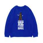 Свитшот "Цвергпинчер курит"