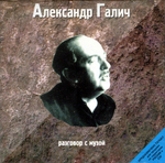Комплект / Александр Галич (10CD)