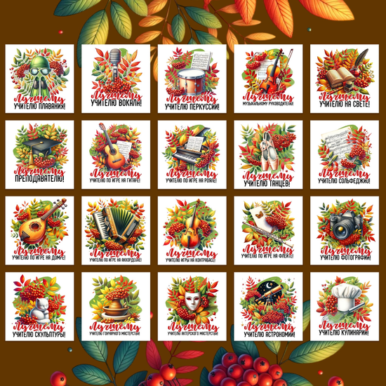 Набор пряников из 4 шт “С Днём учителя!»