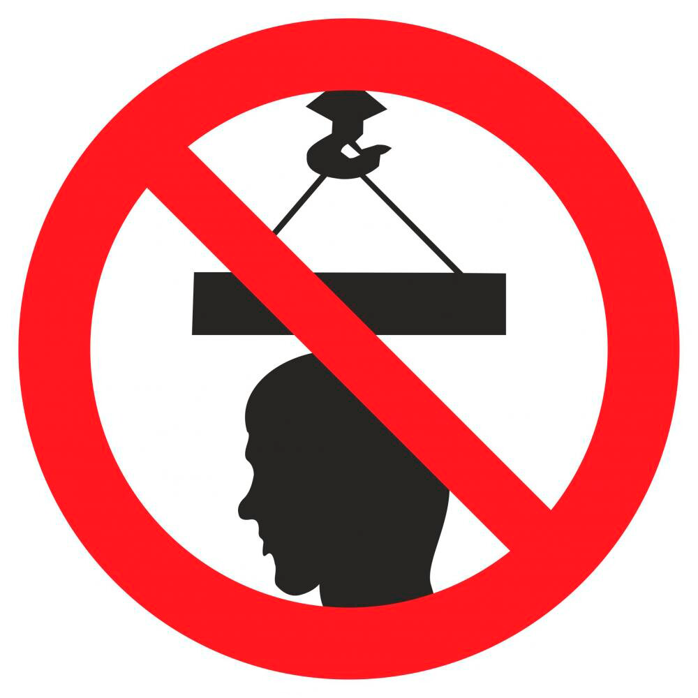 Знак - Находиться под грузом запрещено