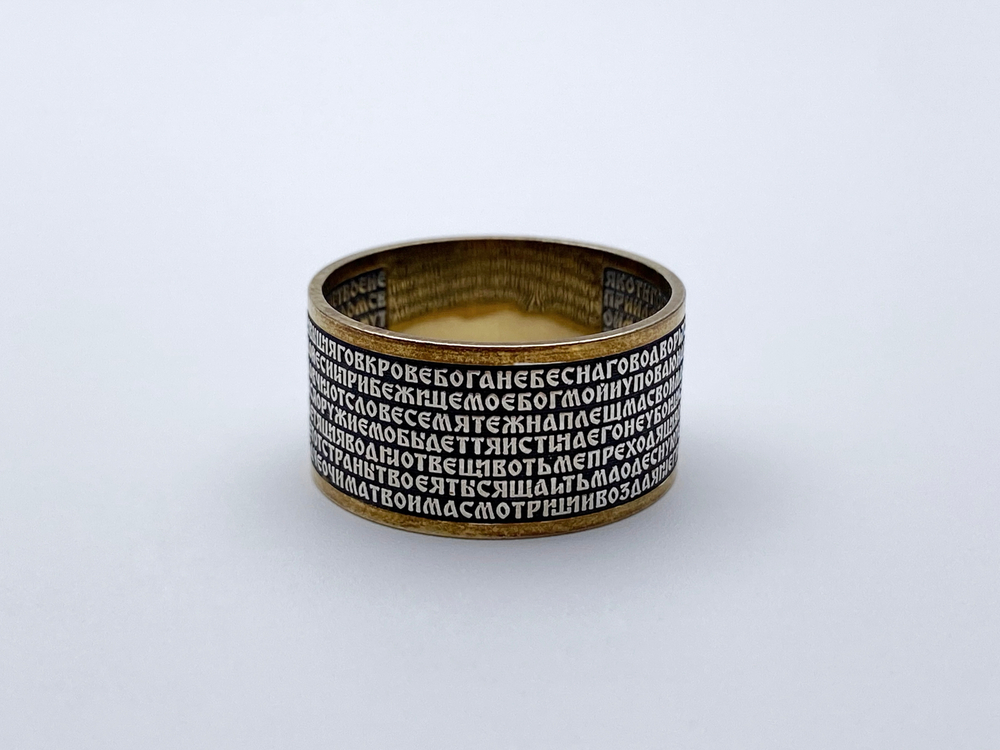 Наперстная молитва К-041-1 ПЗ (Ag 925)