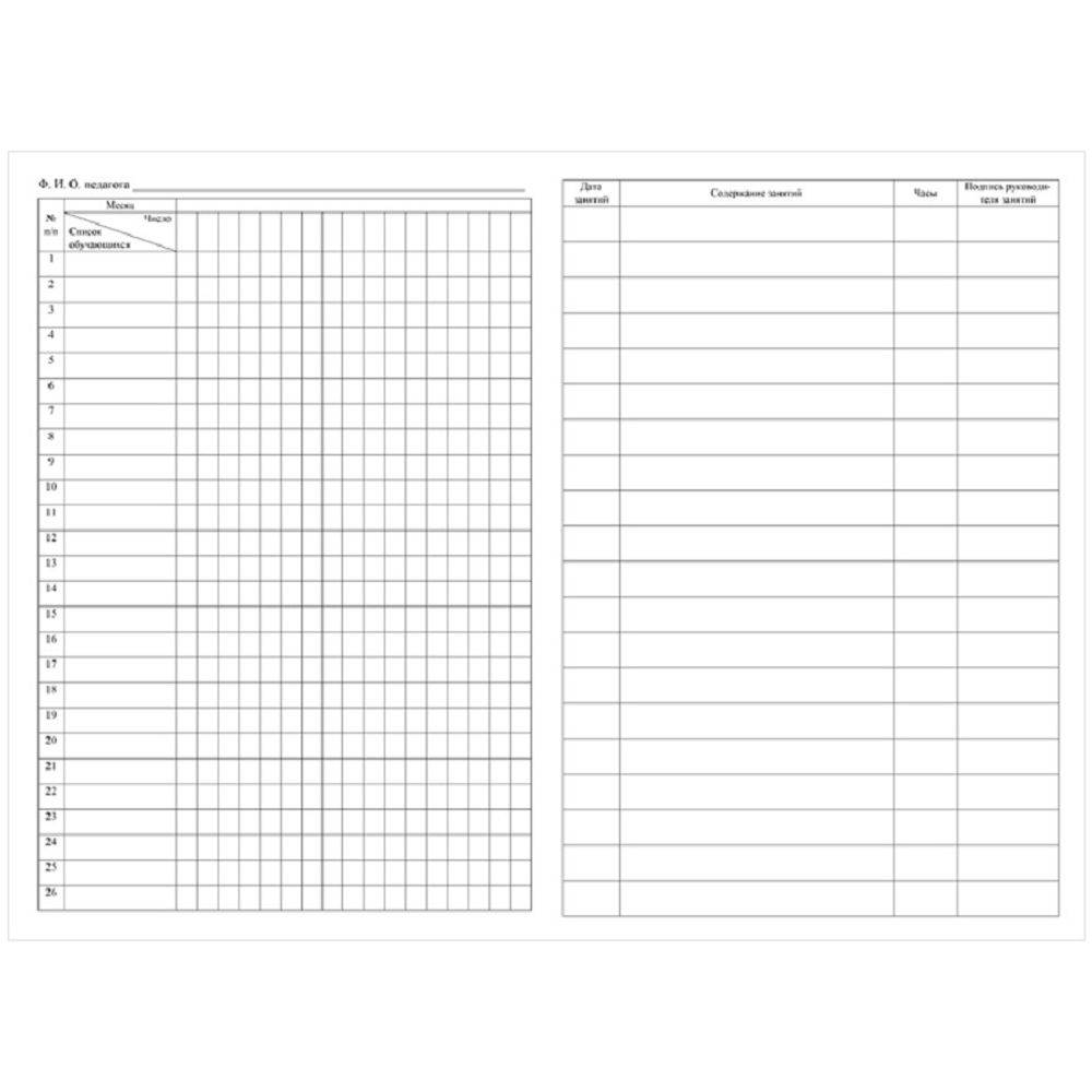 Набор журналов учёта внеурочной деятельности в образ. орг-ции, А4, 32л, писч бум, Учитель-Канц, 3шт