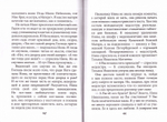 Хорошо быть бессмертной. Монахиня Евфимия (Пащенко)