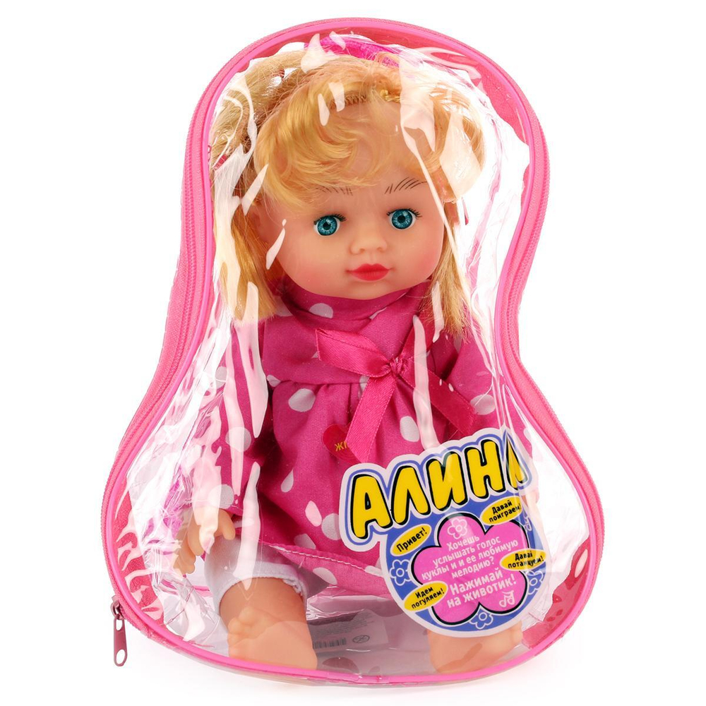 Кукла классич. озвученная Алина 28см, рюкзак 5515