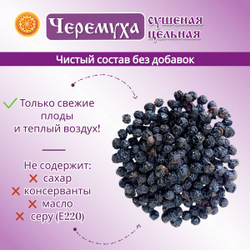 Черемуха чёрная Алтайская.