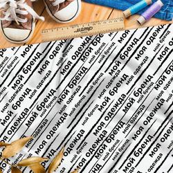 Ткань оксфорд 600 рисунок из слов на бежевом фоне