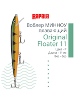 Воблер Original Floater 07, 7см, 4гр, цвет MD, плавающий
