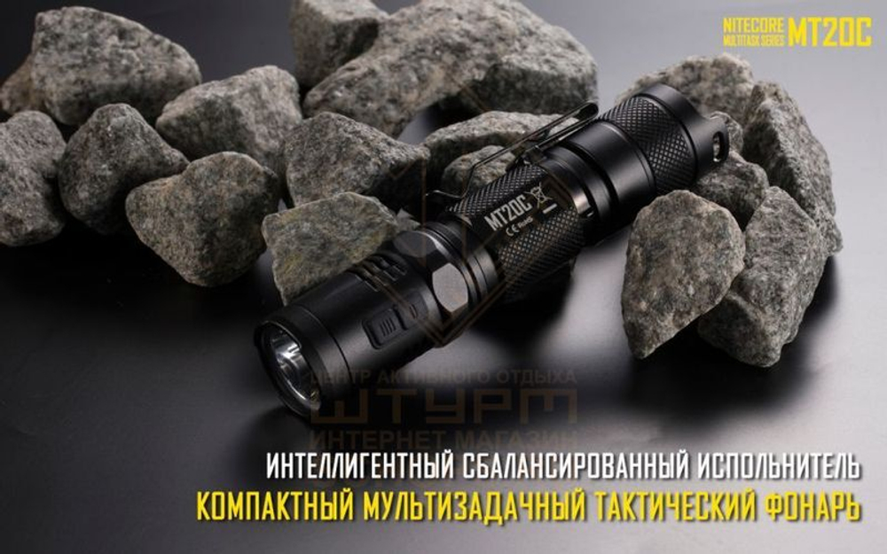 Фонарь Nitecore MT20C