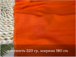 Футер 3-н петля ОРАНЖ