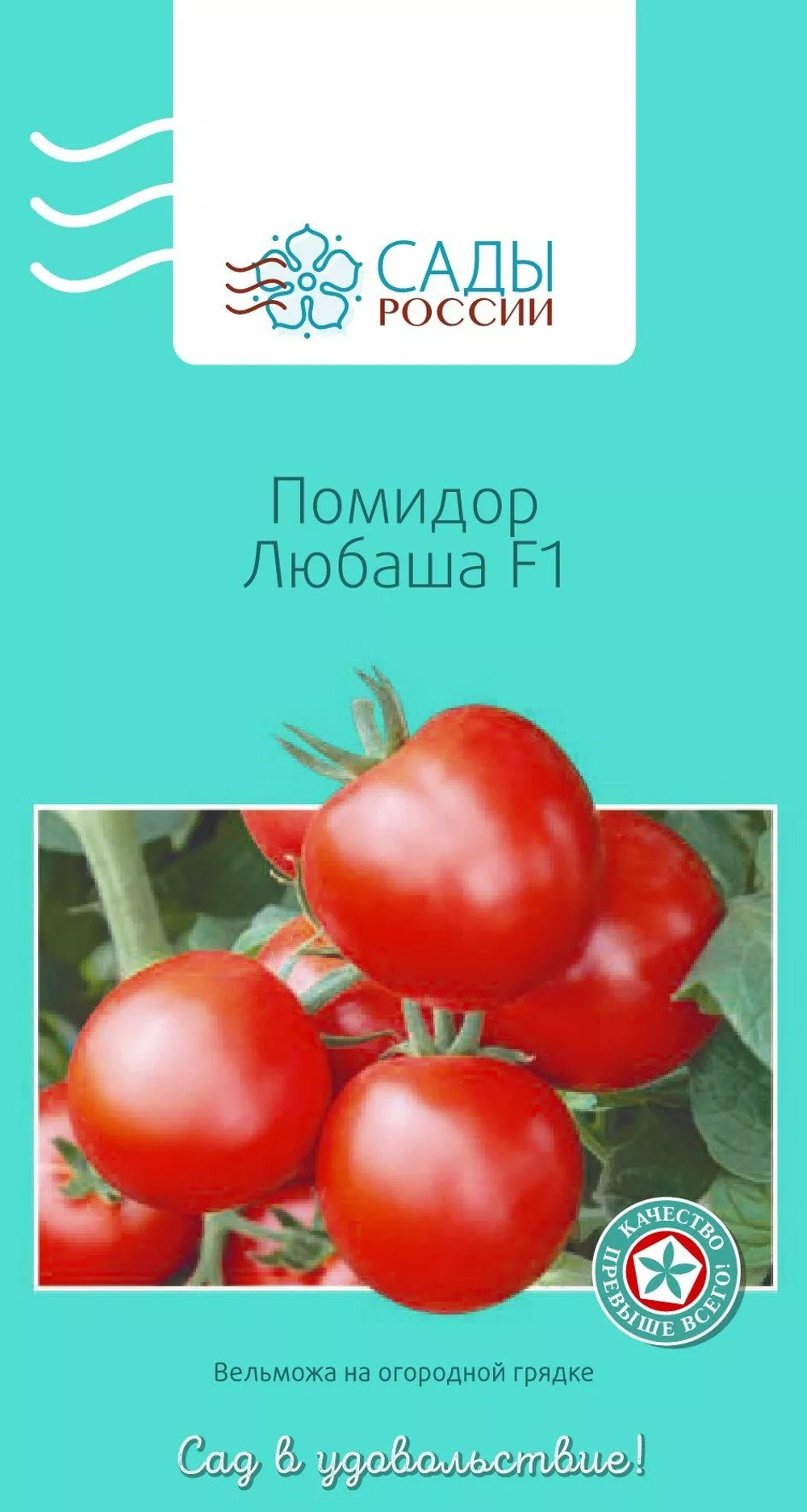 Томат семена Любаша Сады России 95=