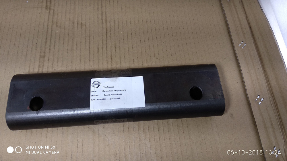 Палец пики гидромолота Daemo Alicon B300